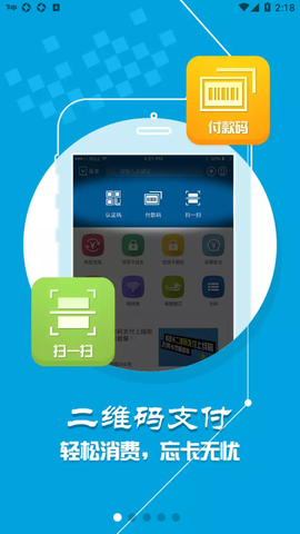 山农e卡通截图1