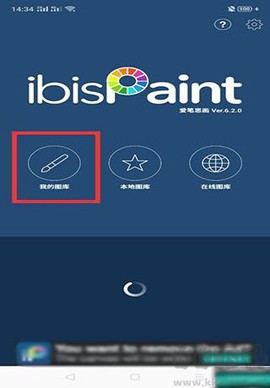 爱笔思画X[图1]