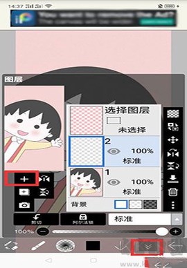 爱笔思画X[图3]