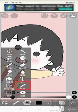 爱笔思画X[图5]