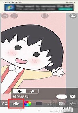 爱笔思画X[图6]