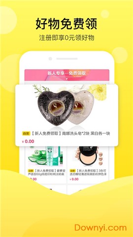 易米国际截图2