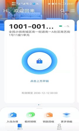 小兴管家[图1]