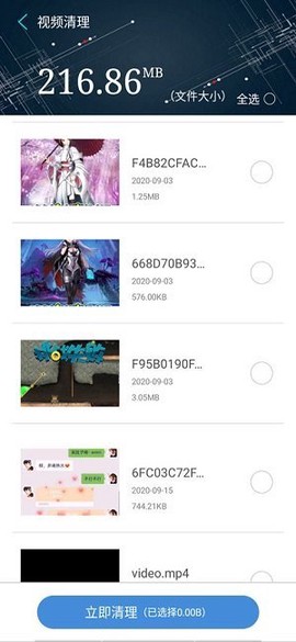 火绒安全[图3]