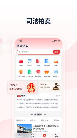 中拍平台截图1