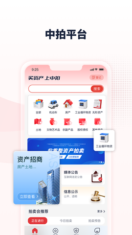 中拍平台截图2