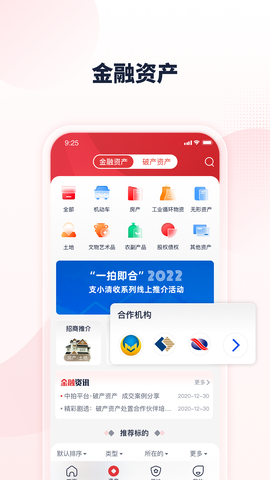 中拍平台截图3