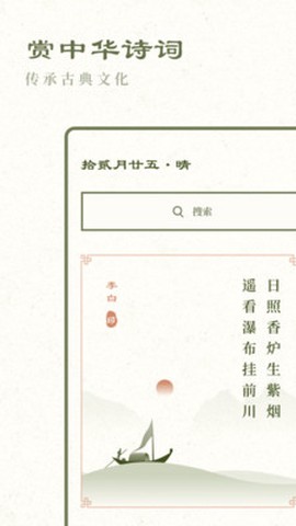 经典古诗集截图1