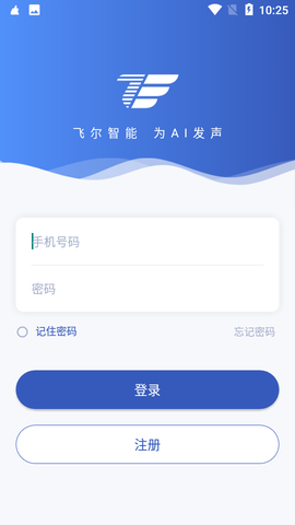 掌电精灵截图1