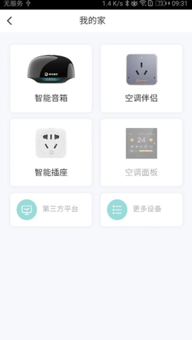 掌电精灵截图2