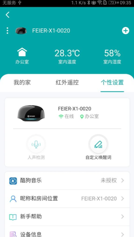 掌电精灵截图3