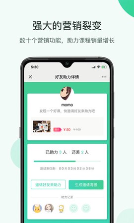 微开讲截图3