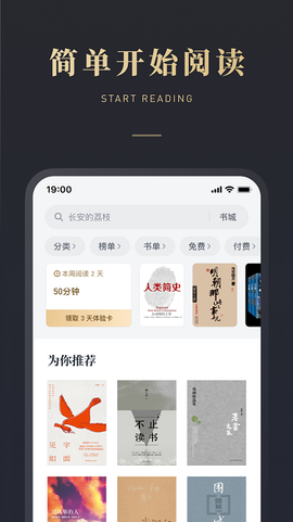 微信读书[图2]