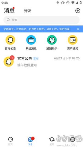 随时约截图3