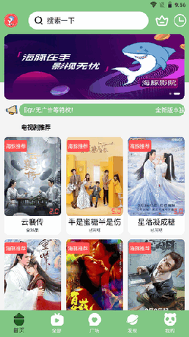 海豚影院[图1]