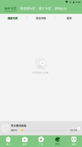 海豚影院截图1
