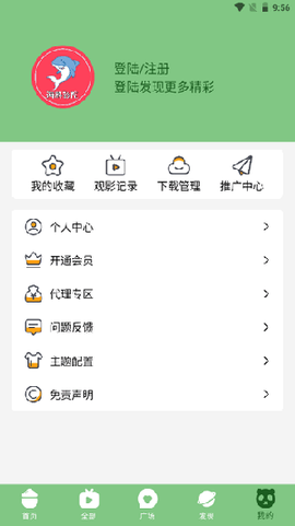 海豚影院截图3