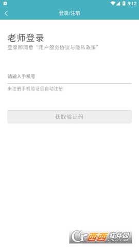 音乐家教截图2