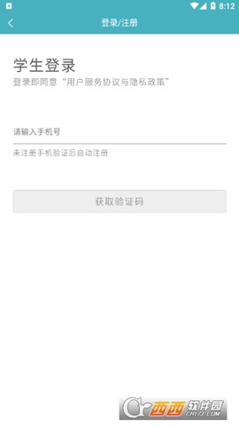 音乐家教截图3