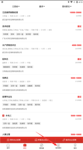 牧通人才网[图3]