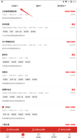 牧通人才网[图4]