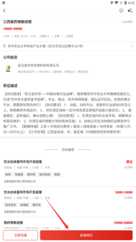 牧通人才网[图6]