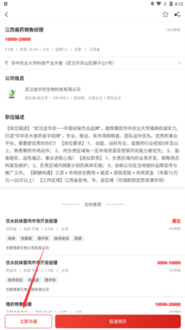 牧通人才网[图7]