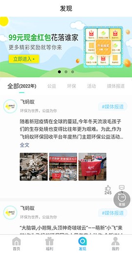 飞蚂蚁旧衣服回收[图3]