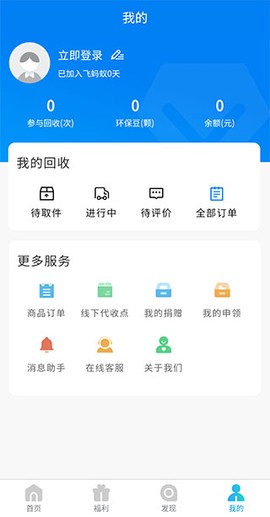 飞蚂蚁旧衣服回收[图4]
