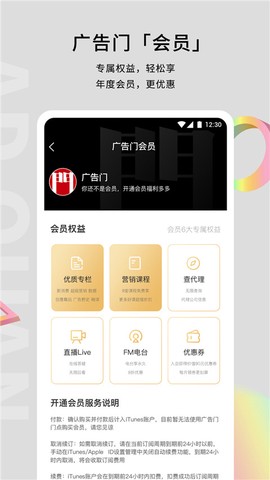 广告门截图3
