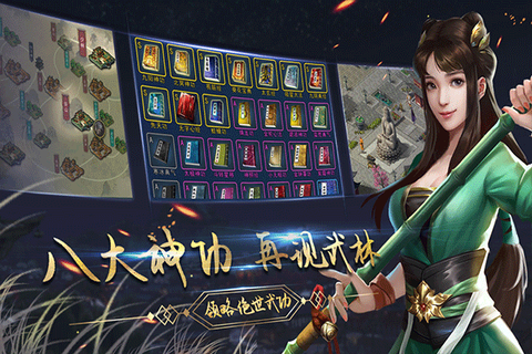 濡沫江湖图3