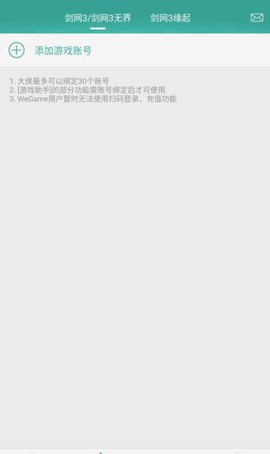 玲珑密保锁免费版[图4]