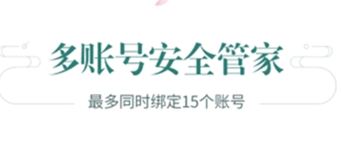 玲珑密保锁免费版截图1
