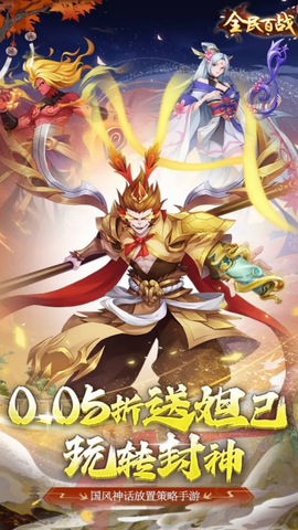 全民百战[图1]