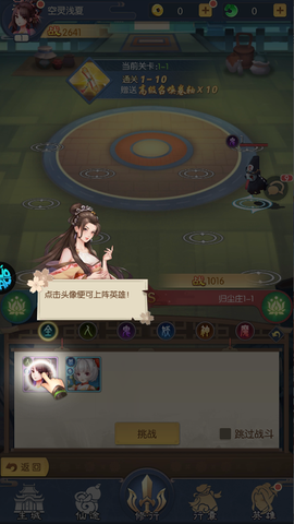 全民百战[图2]