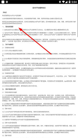 远大e平台[图2]