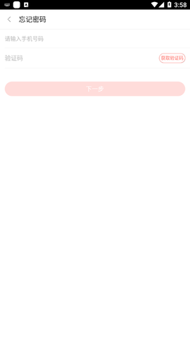 远大e平台截图1
