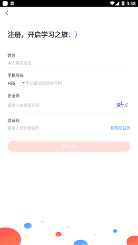 远大e平台截图2