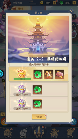 全民百战[图6]