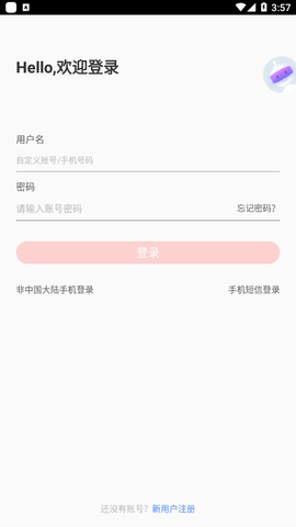 远大e平台截图3