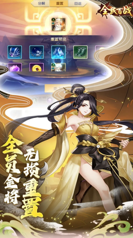 全民百战图1