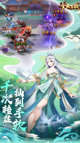 全民百战图2