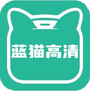 蓝猫助手
