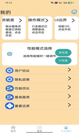 蓝猫助手截图3