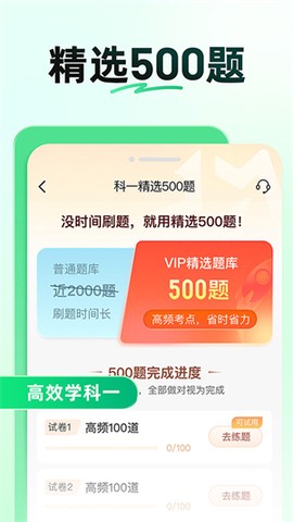 驾校一点通[图1]