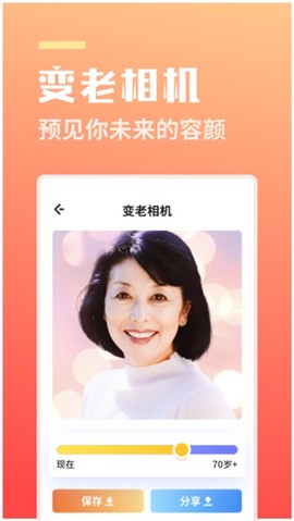 番茄相机截图2