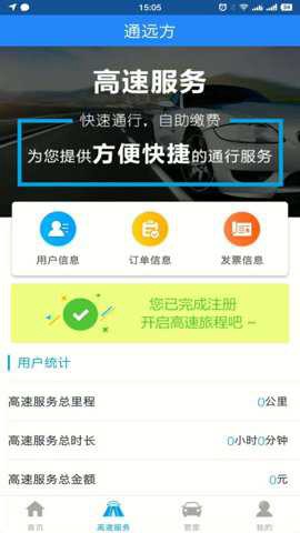 帮车宝截图1