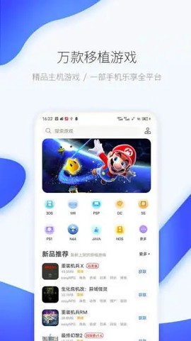爱吾游戏厅免费版截图1