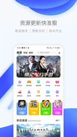 爱吾游戏厅免费版截图2