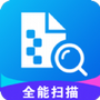 极速全能扫描